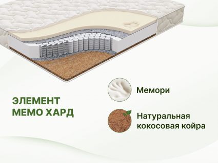 Матрас Димакс Элемент Мемо хард 120х190