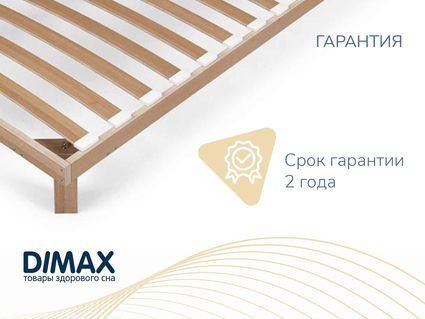 Основание Димакс Лайт с ножками 120х190