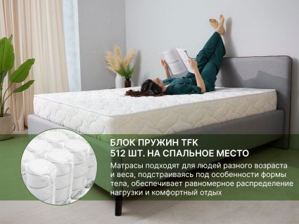 Матрас Димакс Элемент Мемо хард 120х190