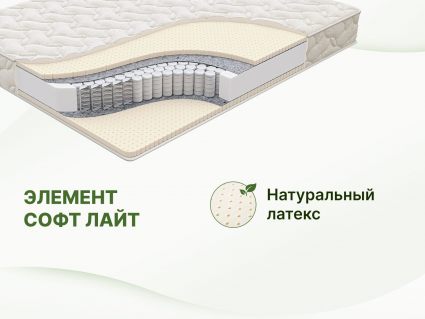 Матрас Димакс Элемент Софт лайт 90х195