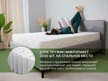 Матрас Димакс Элемент Софт 90х186