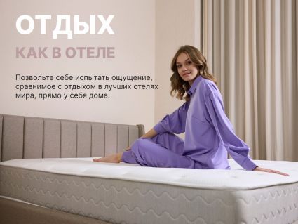 Матрас Димакс Bliss Rich 60х120