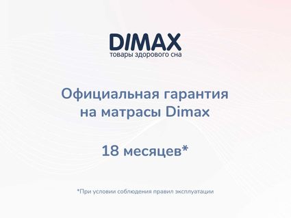 Матрас Димакс Оптима О-Хард массаж 100х200