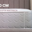 Матрас Димакс Bliss Choice 70х195