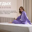 Матрас Димакс Bliss Choice 70х195