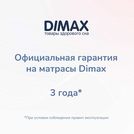 Матрас Димакс Твист Ролл Медиум стиф 120х195
