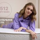 Матрас Димакс Bliss Choice 70х195